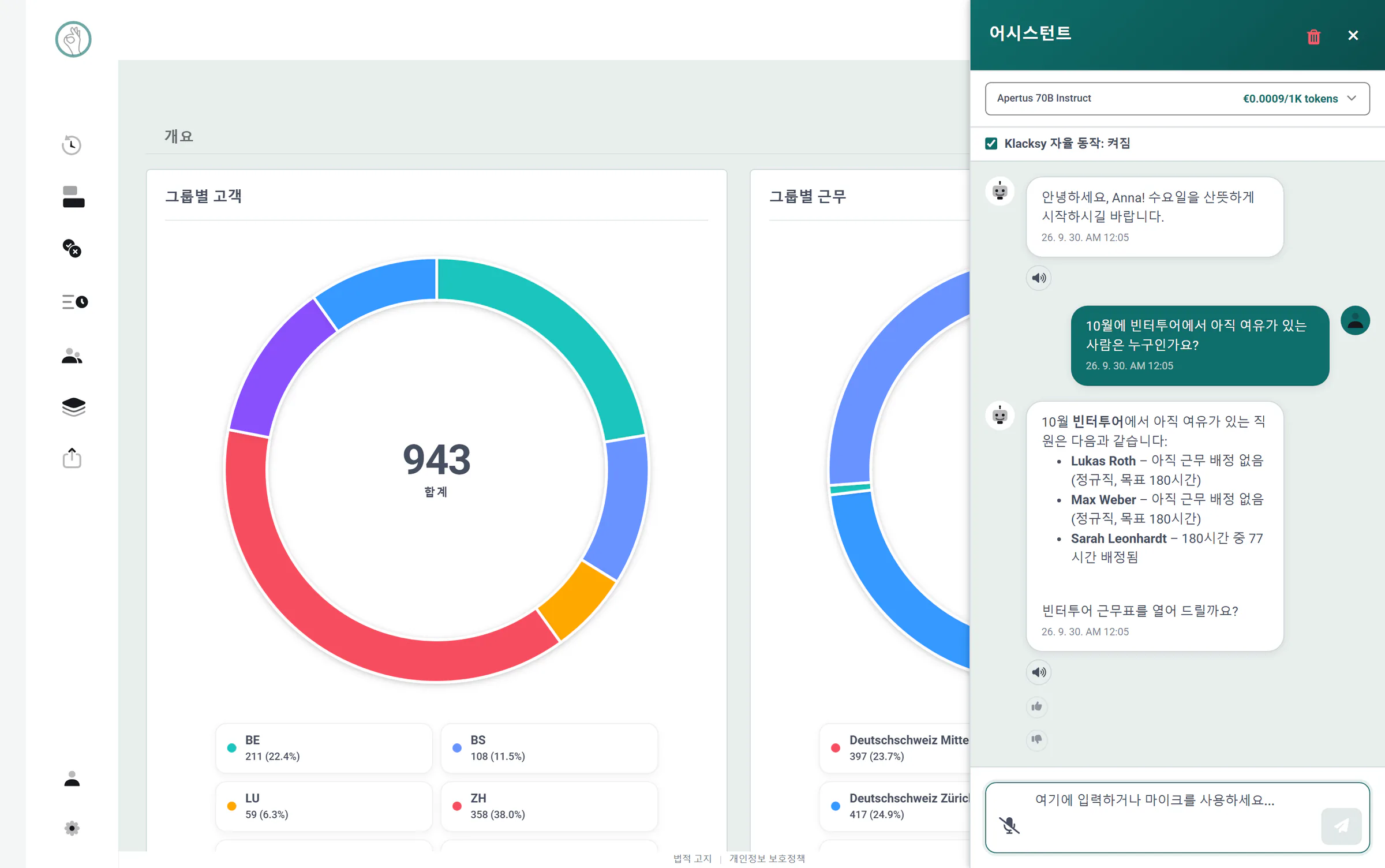 Klacks의 Klacksy AI 어시스턴트