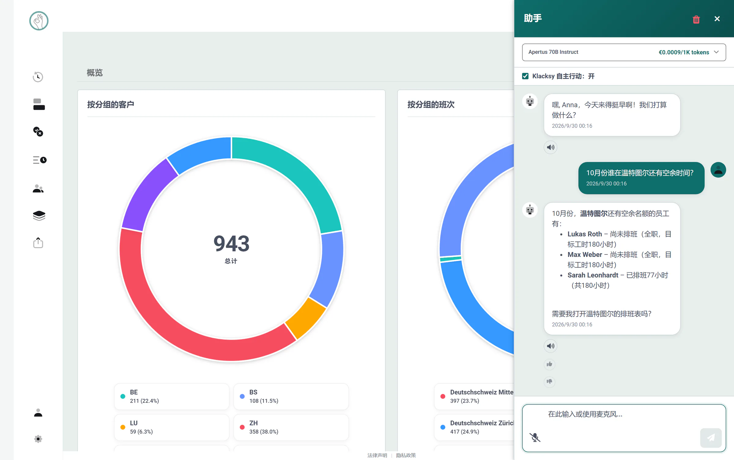 Klacks 中的 Klacksy AI 助手