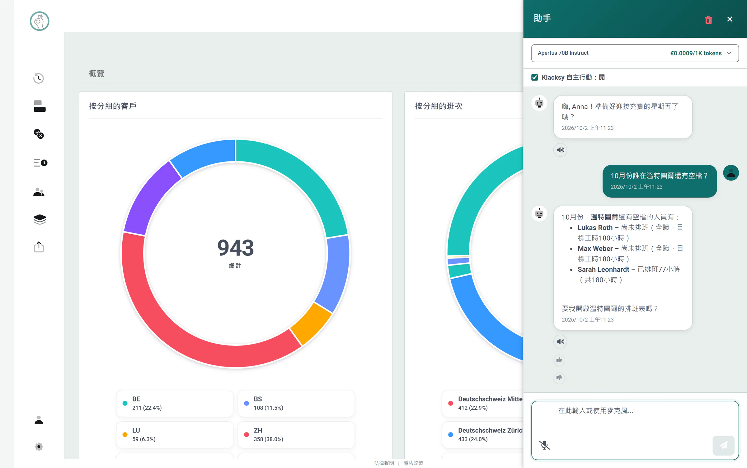 Klacks 中的 Klacksy AI 助理