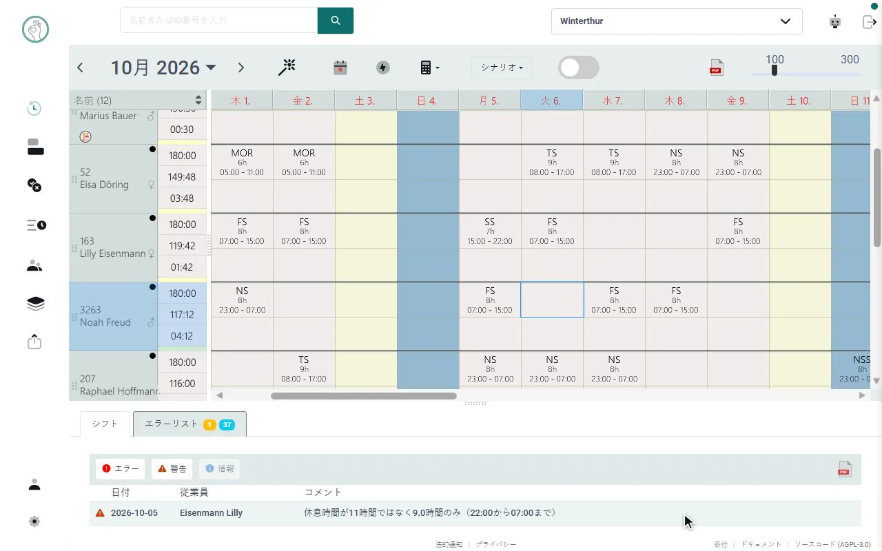 動画: 休息時間の不足を Klacks が警告